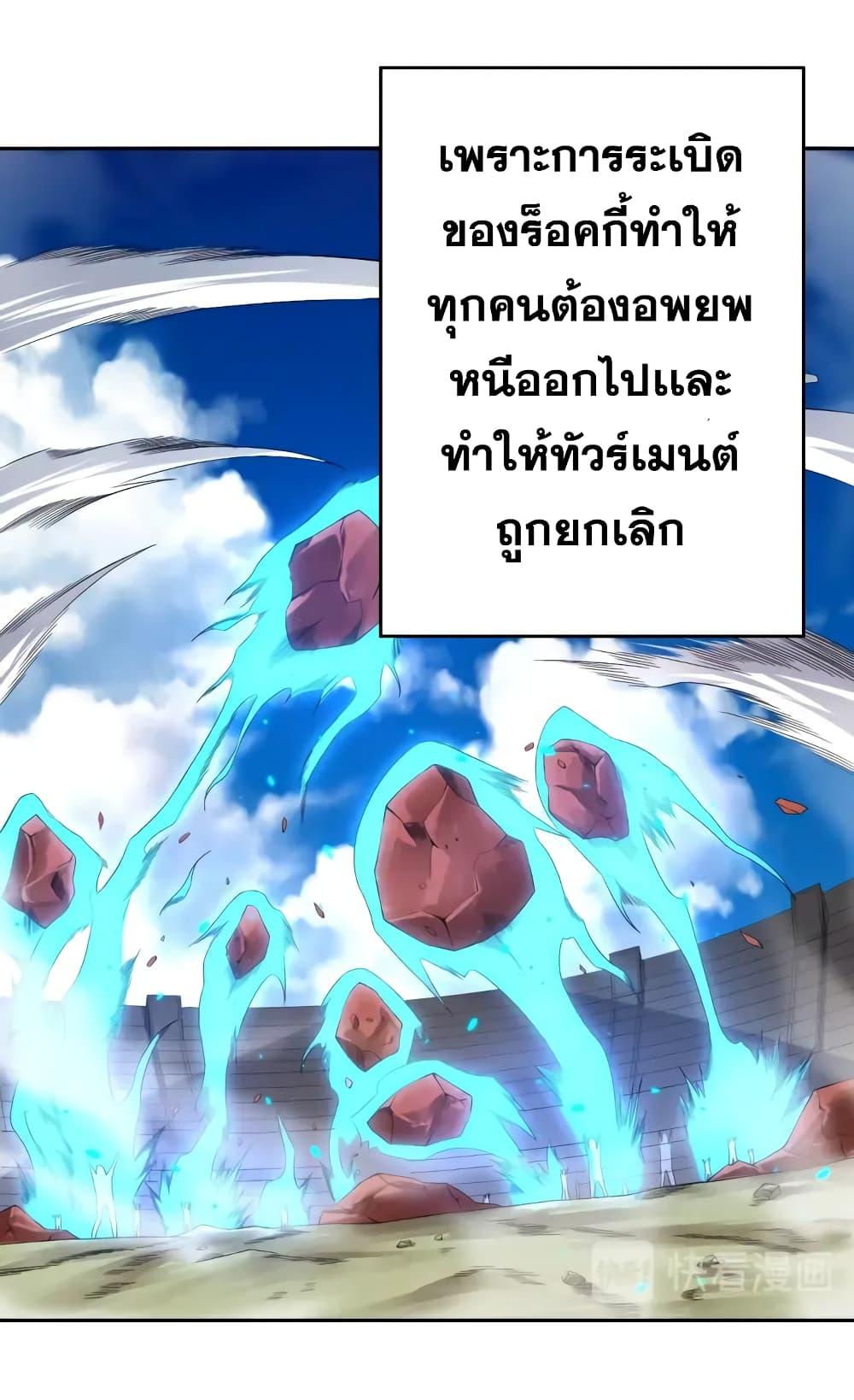 Ultimate Soldier ตอนที่ 64 แปลไทย รูปที่ 17