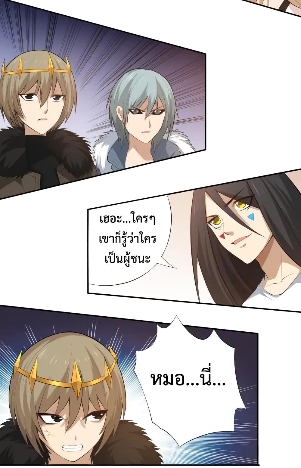 Ultimate Soldier ตอนที่ 64 แปลไทย รูปที่ 20