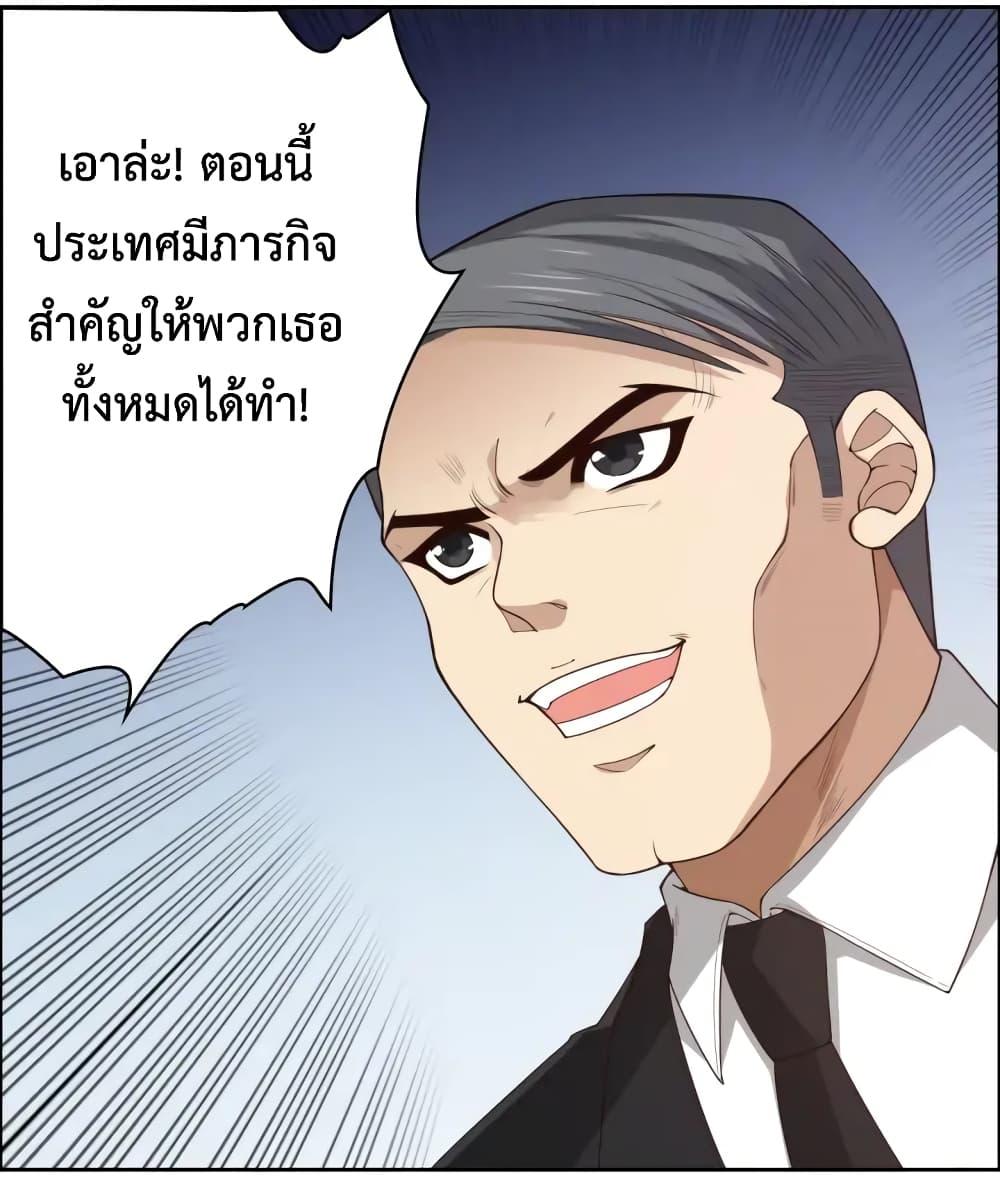 Ultimate Soldier ตอนที่ 64 แปลไทย รูปที่ 23
