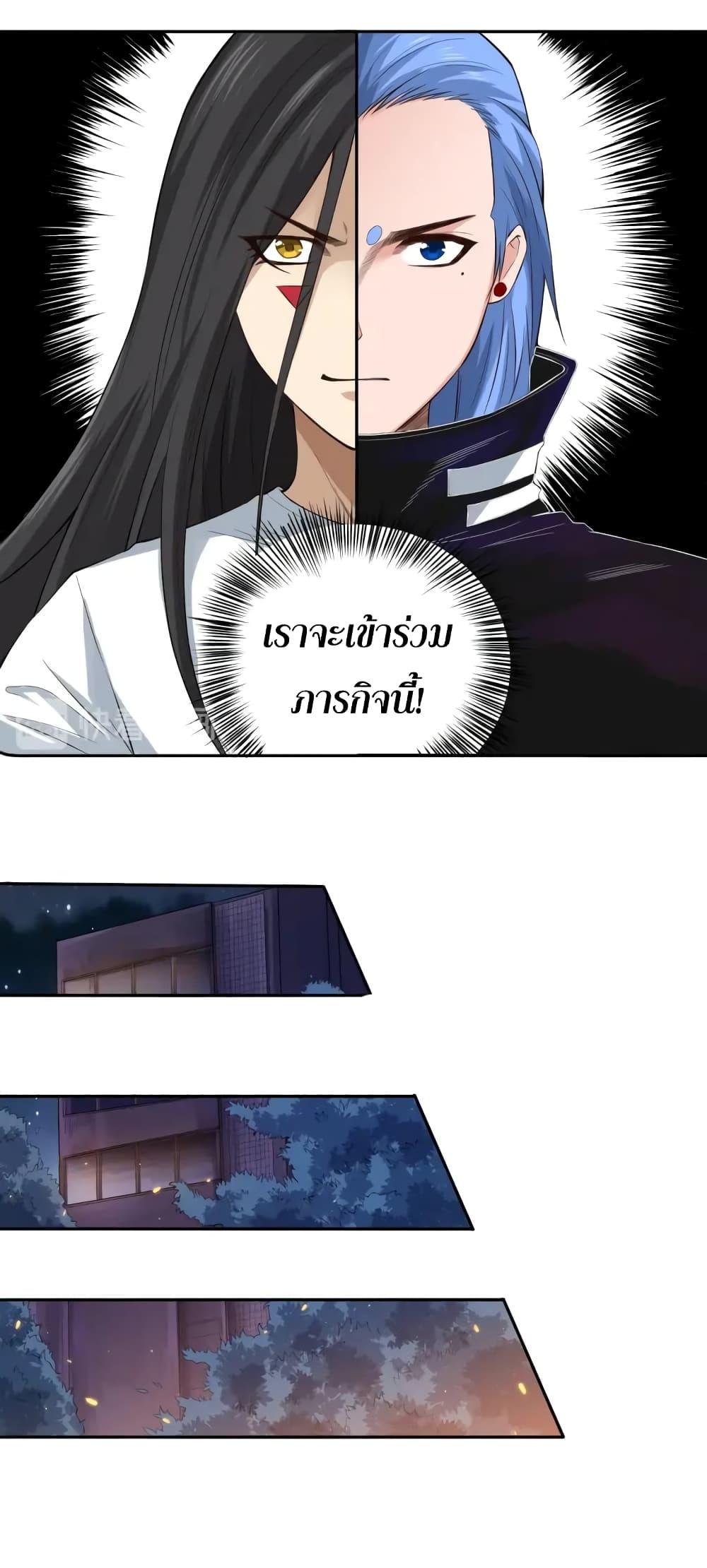 Ultimate Soldier ตอนที่ 64 แปลไทย รูปที่ 28