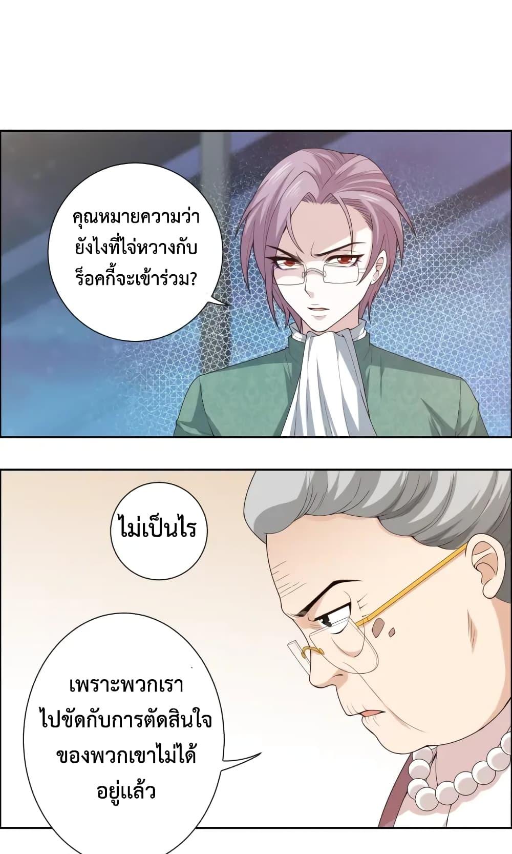 Ultimate Soldier ตอนที่ 64 แปลไทย รูปที่ 30