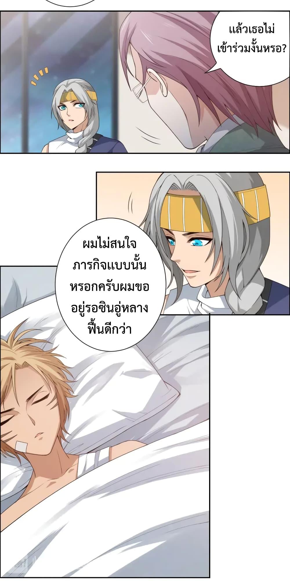 Ultimate Soldier ตอนที่ 64 แปลไทย รูปที่ 31