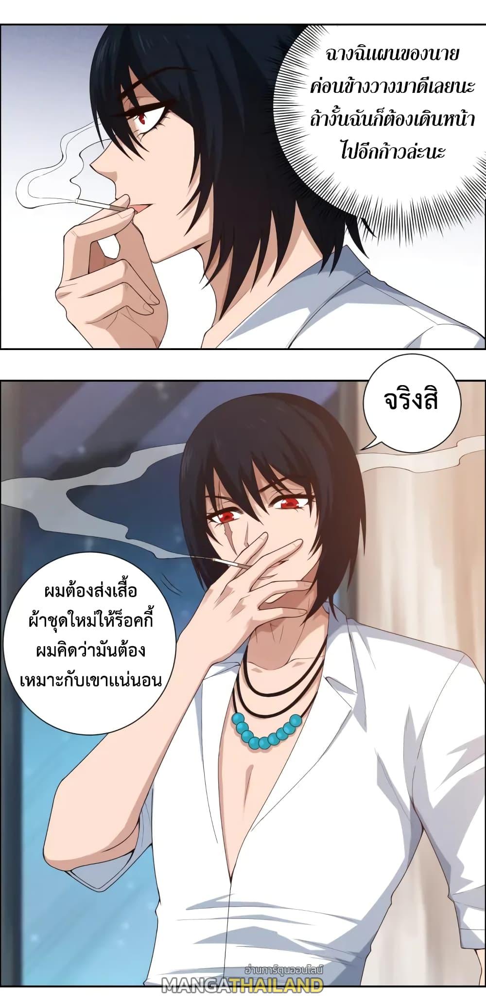 Ultimate Soldier ตอนที่ 64 แปลไทย รูปที่ 33