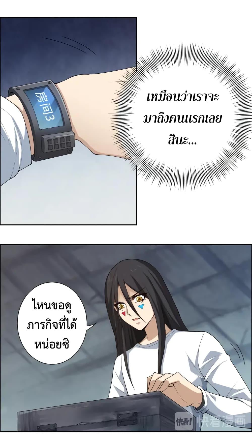 Ultimate Soldier ตอนที่ 64 แปลไทย รูปที่ 35