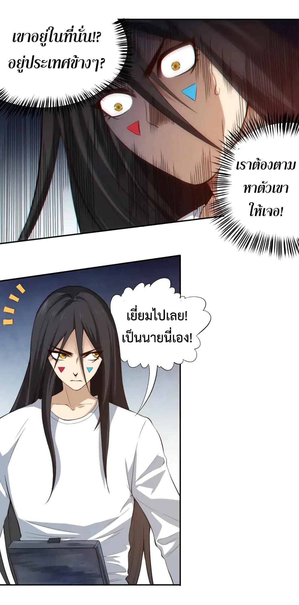 Ultimate Soldier ตอนที่ 64 แปลไทย รูปที่ 38