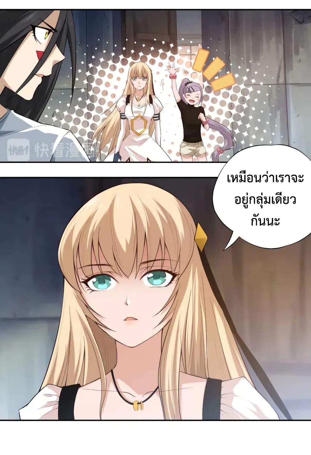 Ultimate Soldier ตอนที่ 64 แปลไทย รูปที่ 39