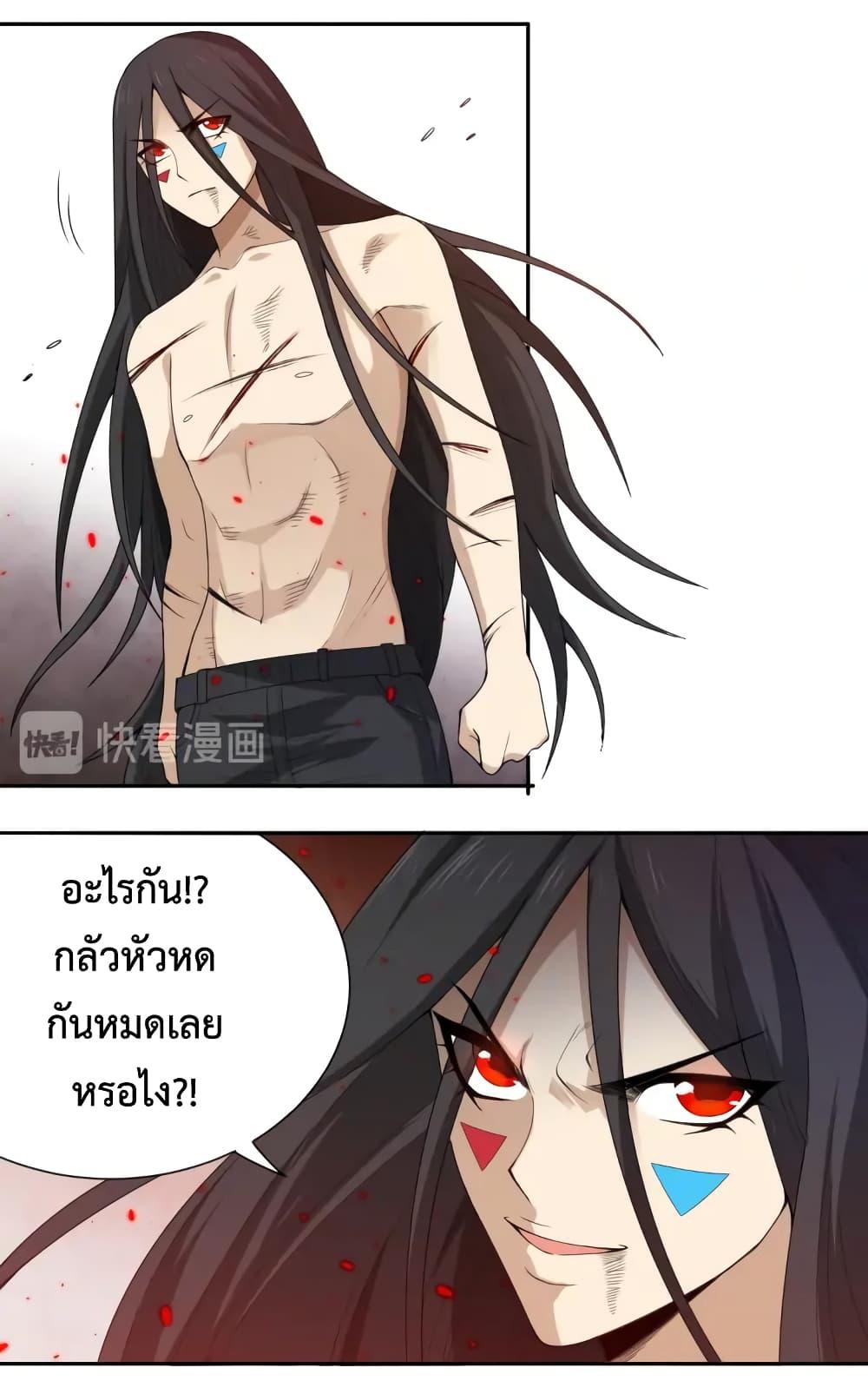 Ultimate Soldier ตอนที่ 64 แปลไทย รูปที่ 4