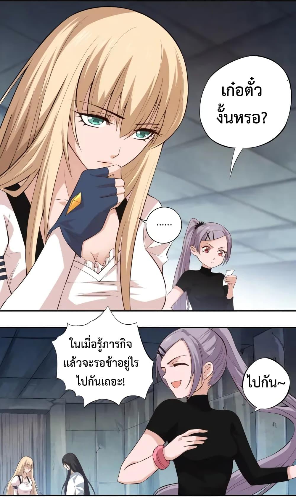 Ultimate Soldier ตอนที่ 64 แปลไทย รูปที่ 41