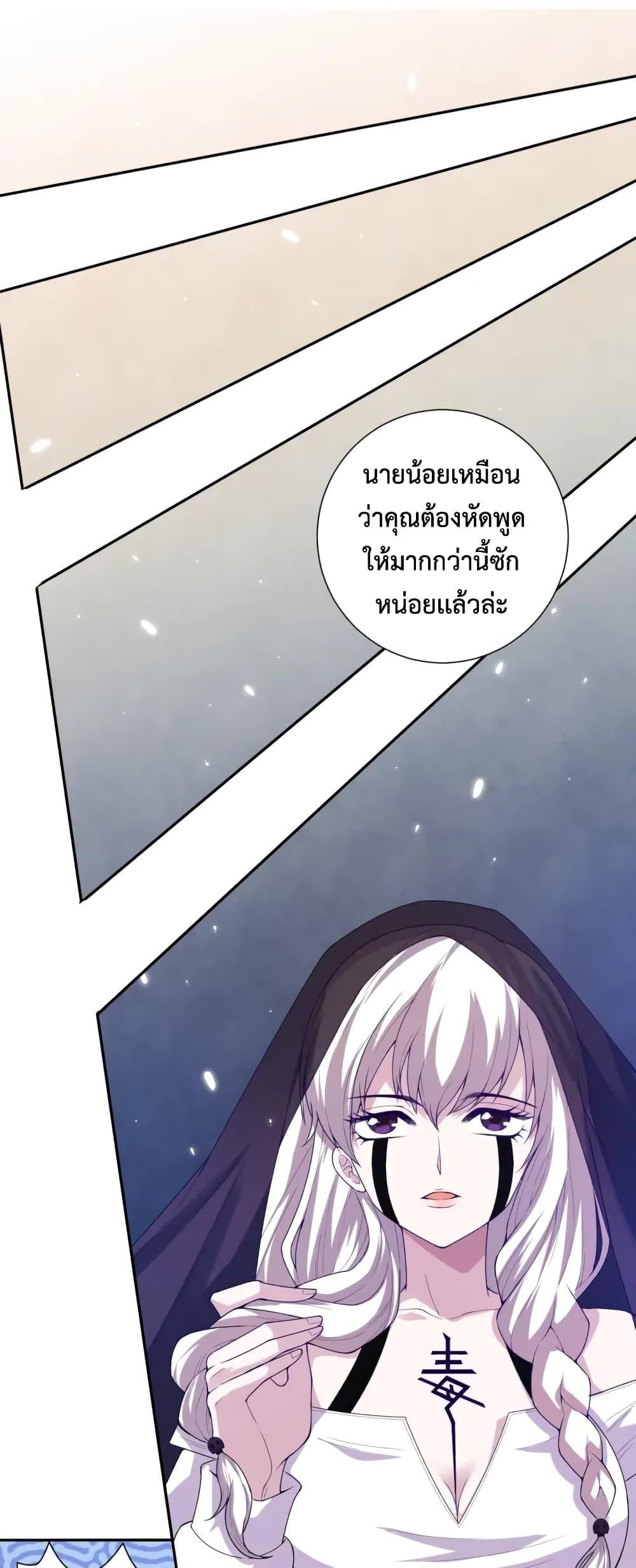 Ultimate Soldier ตอนที่ 64 แปลไทย รูปที่ 42