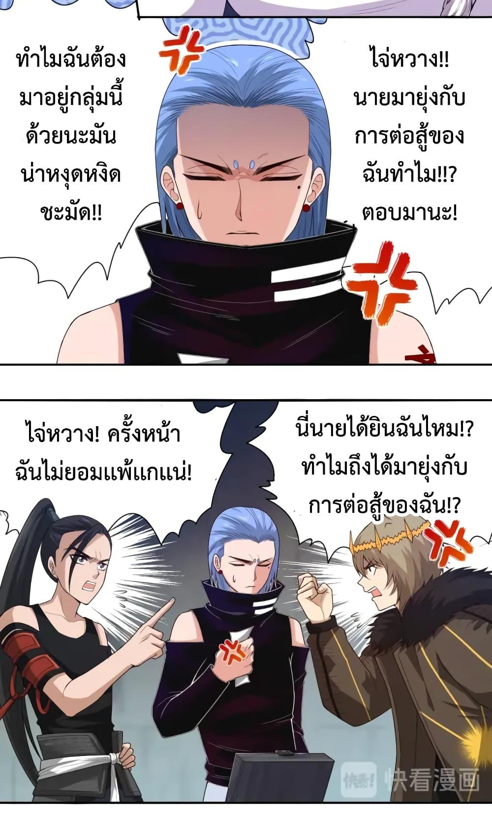 Ultimate Soldier ตอนที่ 64 แปลไทย รูปที่ 43