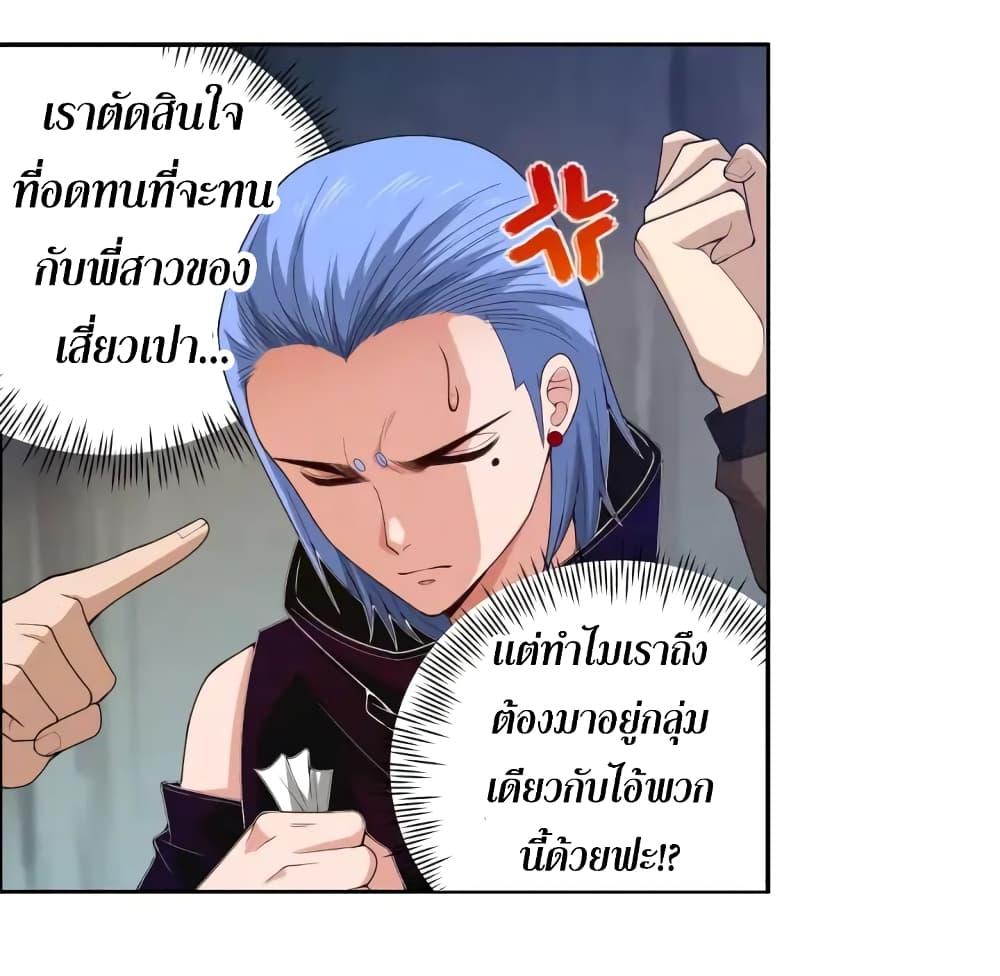 Ultimate Soldier ตอนที่ 64 แปลไทย รูปที่ 44