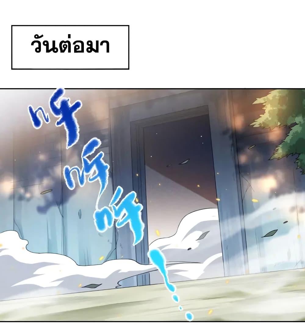 Ultimate Soldier ตอนที่ 64 แปลไทย รูปที่ 45