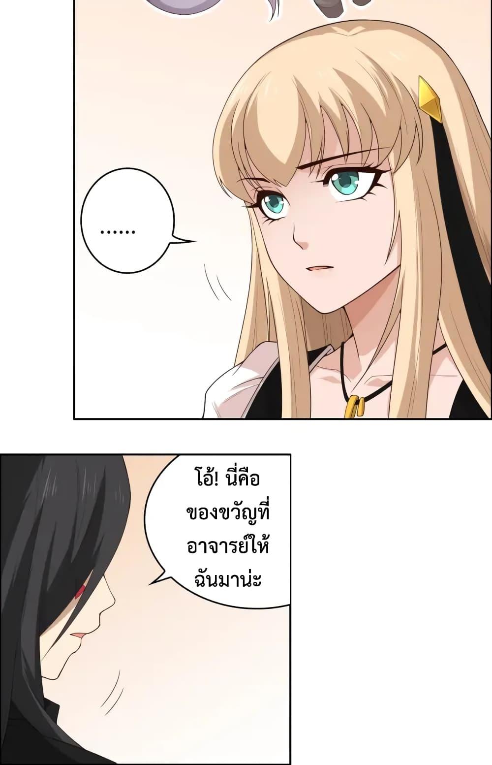 Ultimate Soldier ตอนที่ 64 แปลไทย รูปที่ 47