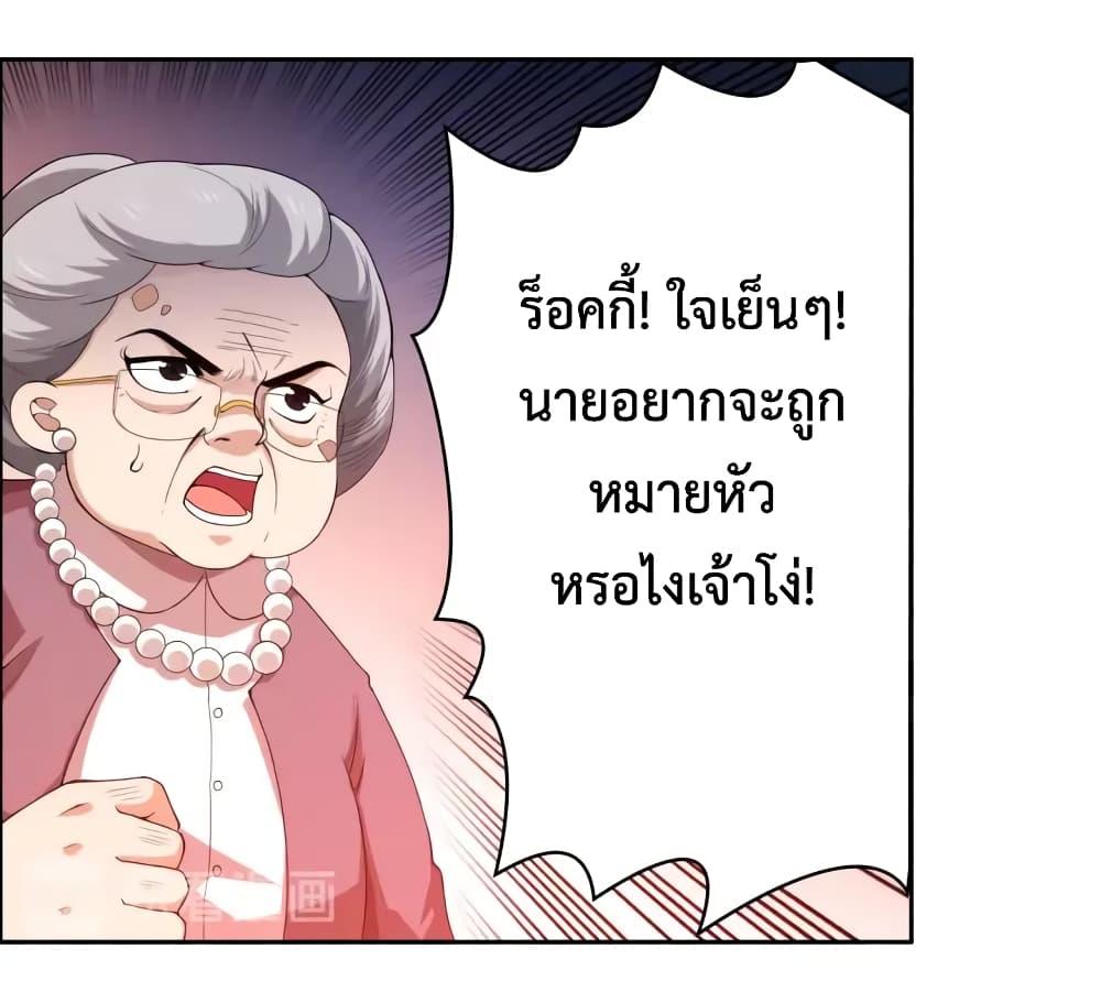 Ultimate Soldier ตอนที่ 64 แปลไทย รูปที่ 8