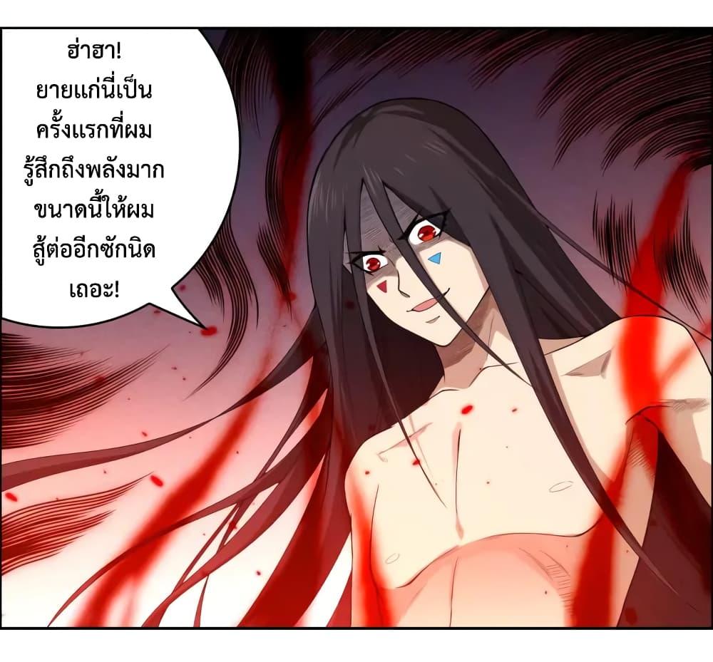 Ultimate Soldier ตอนที่ 64 แปลไทย รูปที่ 9