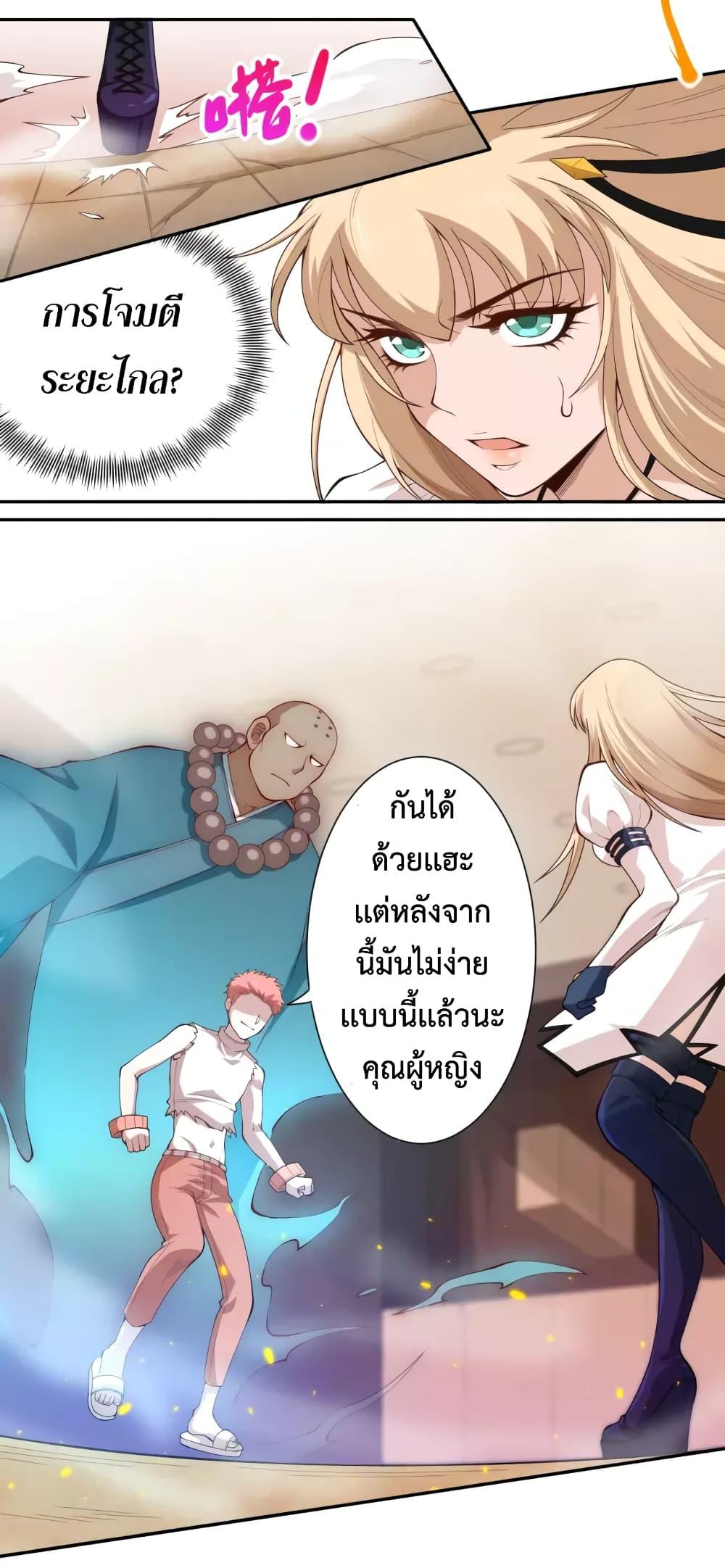 Ultimate Soldier ตอนที่ 66 แปลไทย รูปที่ 29