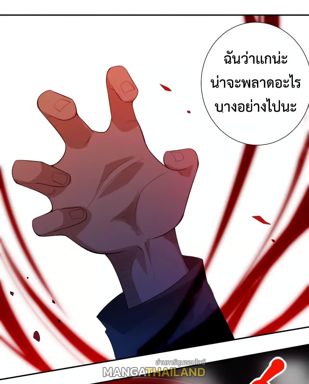 Ultimate Soldier ตอนที่ 66 แปลไทย รูปที่ 47