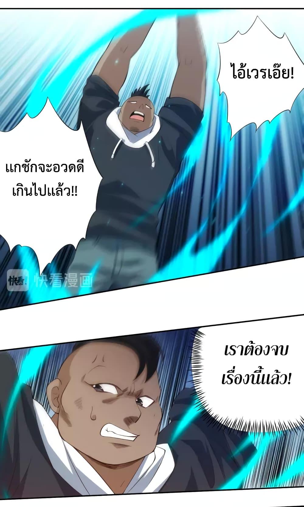 Ultimate Soldier ตอนที่ 66 แปลไทย รูปที่ 50