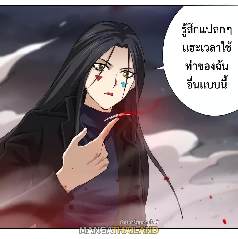 Ultimate Soldier ตอนที่ 67 แปลไทย รูปที่ 21