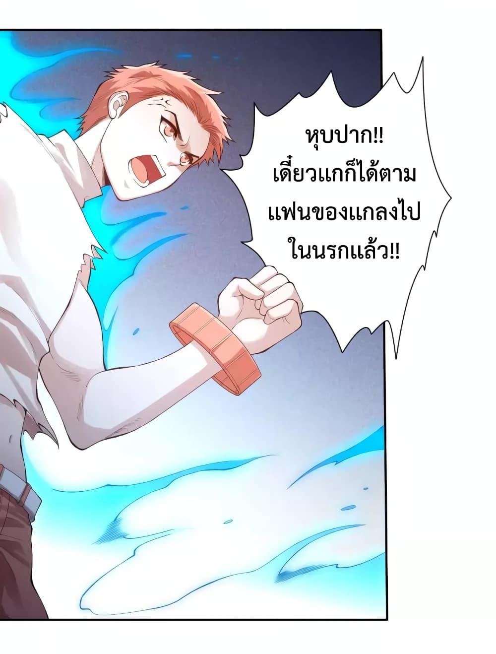 Ultimate Soldier ตอนที่ 67 แปลไทย รูปที่ 28