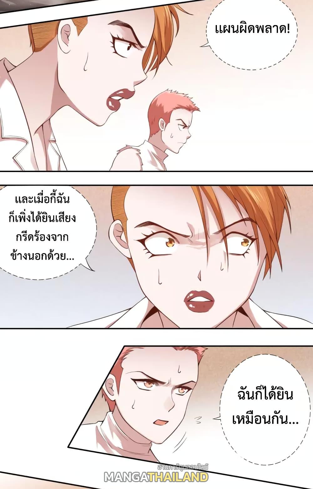 Ultimate Soldier ตอนที่ 67 แปลไทย รูปที่ 35