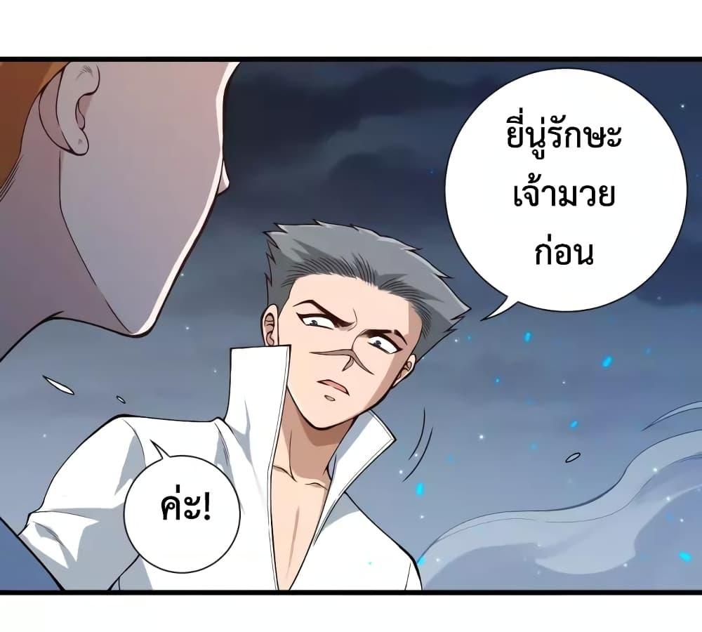 Ultimate Soldier ตอนที่ 68 แปลไทย รูปที่ 66