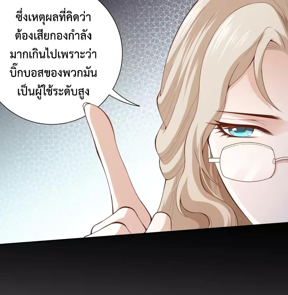 Ultimate Soldier ตอนที่ 73 แปลไทย รูปที่ 19