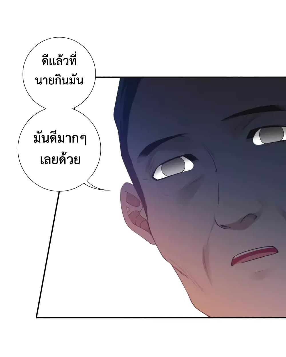 Ultimate Soldier ตอนที่ 73 แปลไทย รูปที่ 48