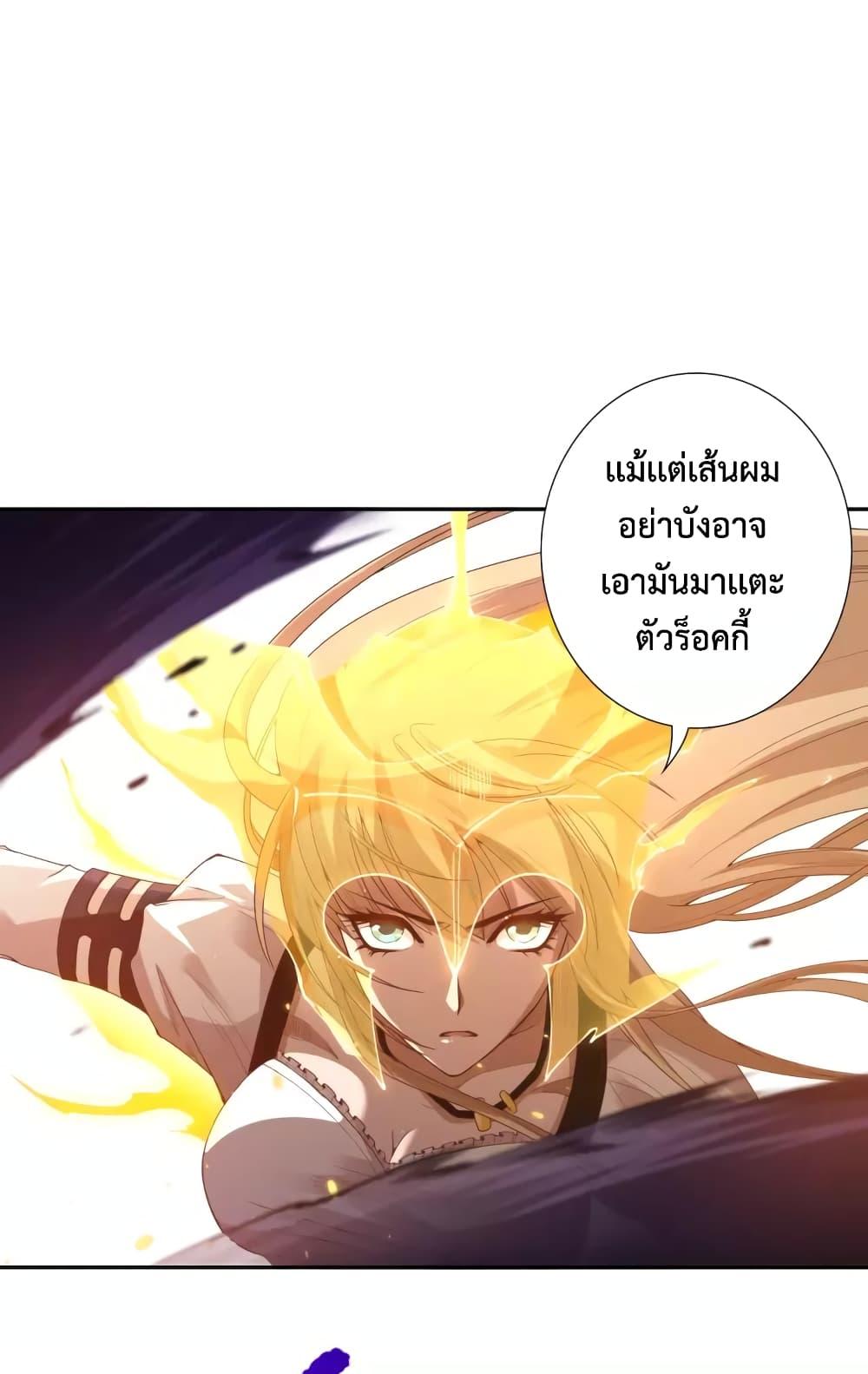 Ultimate Soldier ตอนที่ 74 แปลไทย รูปที่ 25