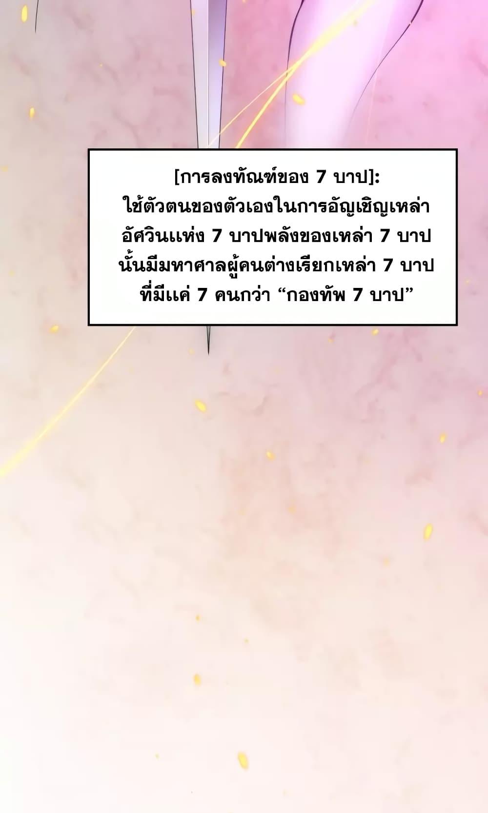 Ultimate Soldier ตอนที่ 74 แปลไทย รูปที่ 38