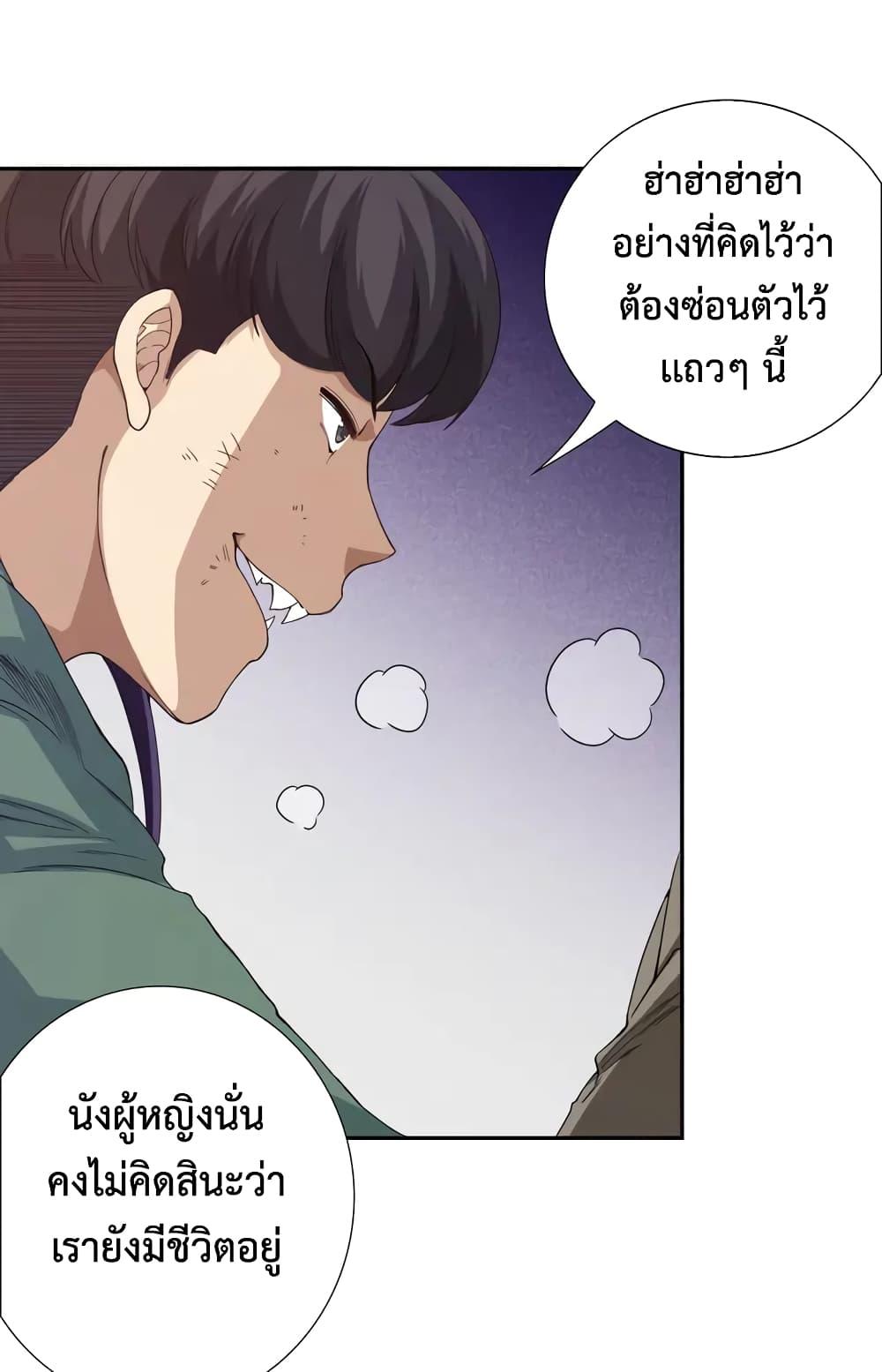 Ultimate Soldier ตอนที่ 75 แปลไทย รูปที่ 61