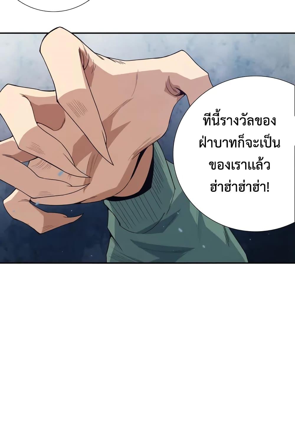 Ultimate Soldier ตอนที่ 75 แปลไทย รูปที่ 62