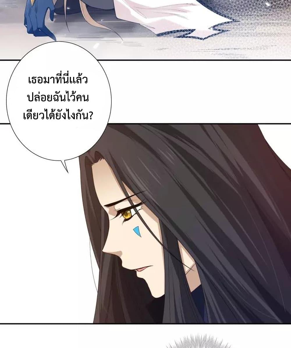 Ultimate Soldier ตอนที่ 76 แปลไทย รูปที่ 58