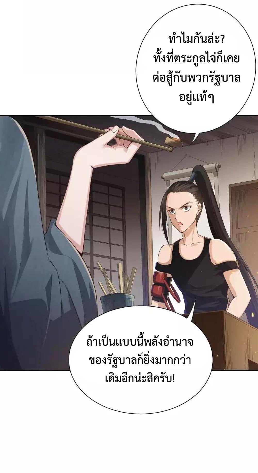 Ultimate Soldier ตอนที่ 79 แปลไทย รูปที่ 38