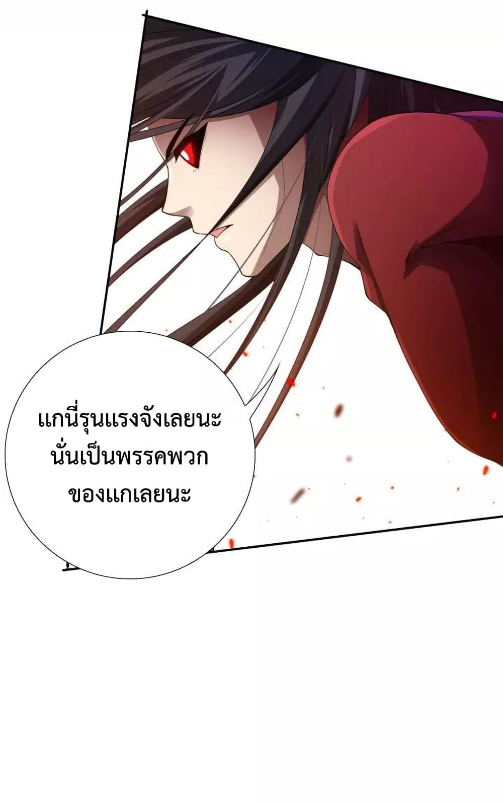 Ultimate Soldier ตอนที่ 79 แปลไทย รูปที่ 50