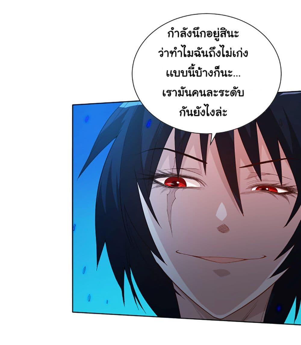 Ultimate Soldier ตอนที่ 8 แปลไทย รูปที่ 44