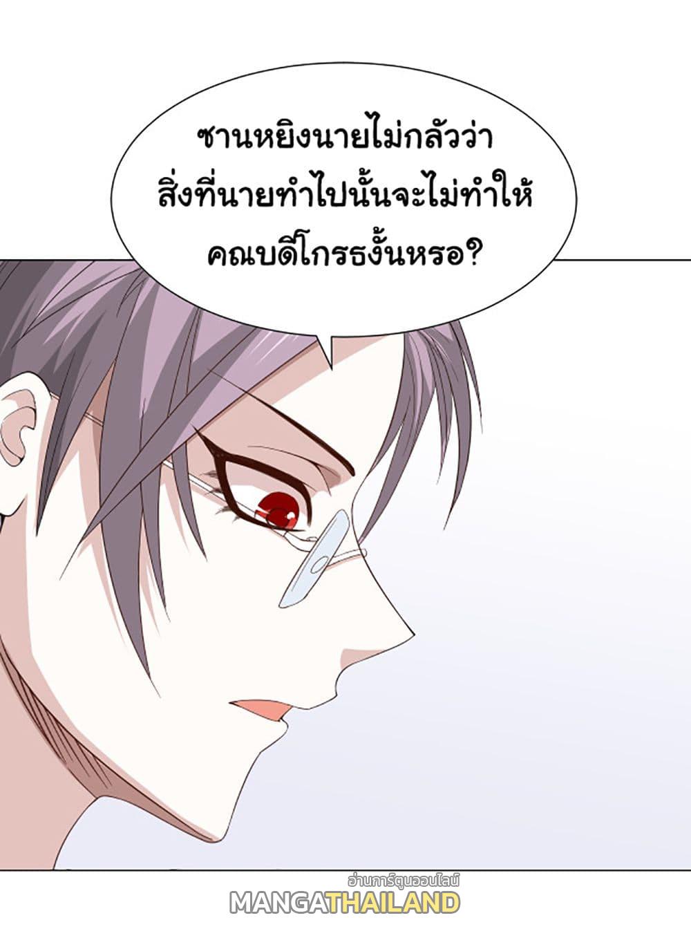 Ultimate Soldier ตอนที่ 8 แปลไทย รูปที่ 57