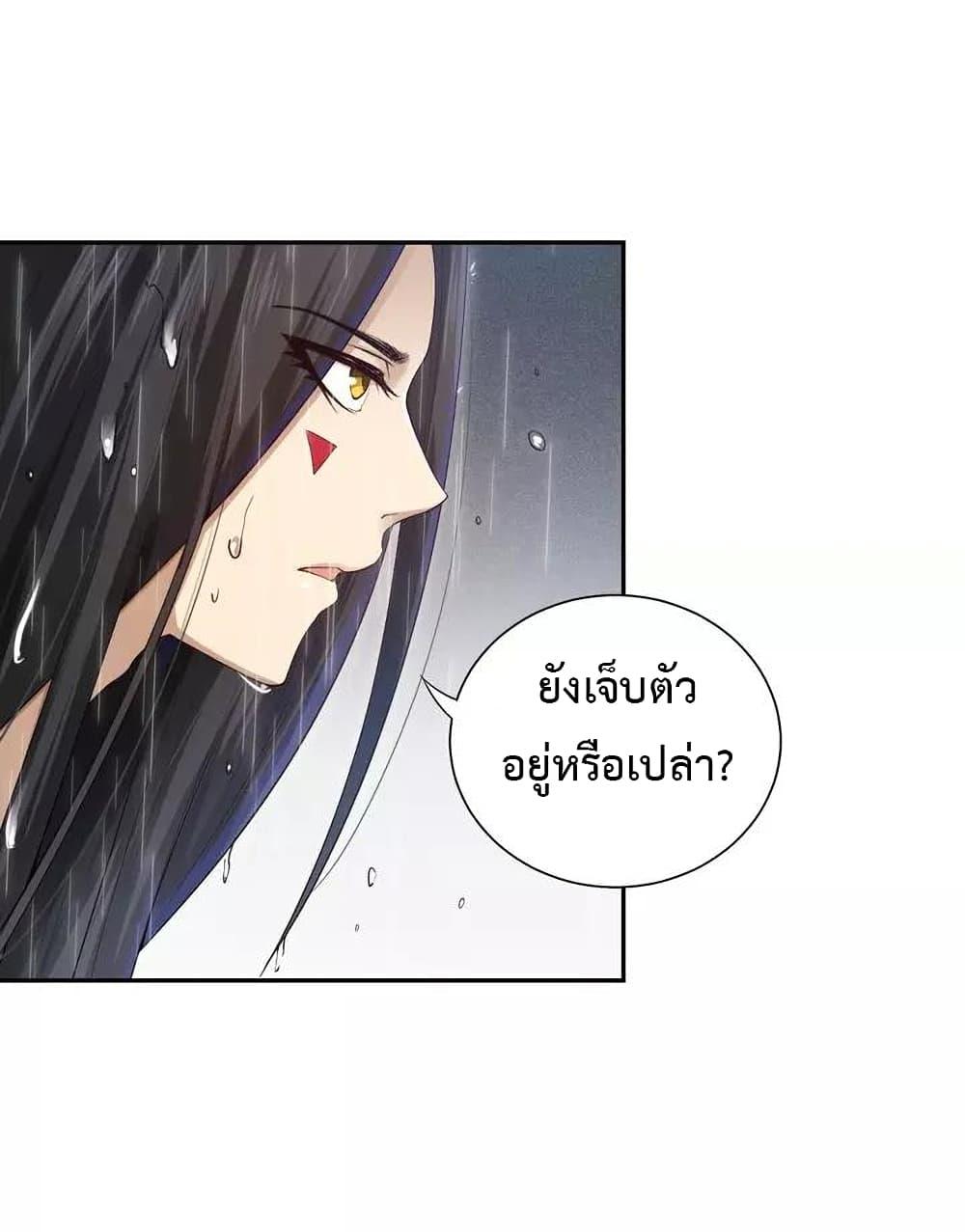 Ultimate Soldier ตอนที่ 82 แปลไทย รูปที่ 25