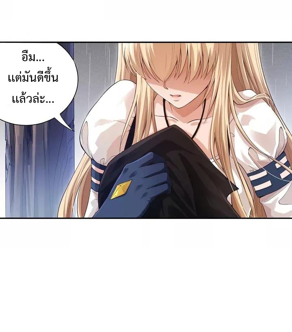 Ultimate Soldier ตอนที่ 82 แปลไทย รูปที่ 26
