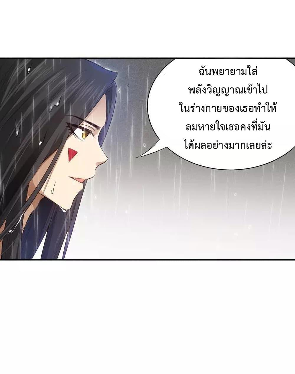 Ultimate Soldier ตอนที่ 82 แปลไทย รูปที่ 27