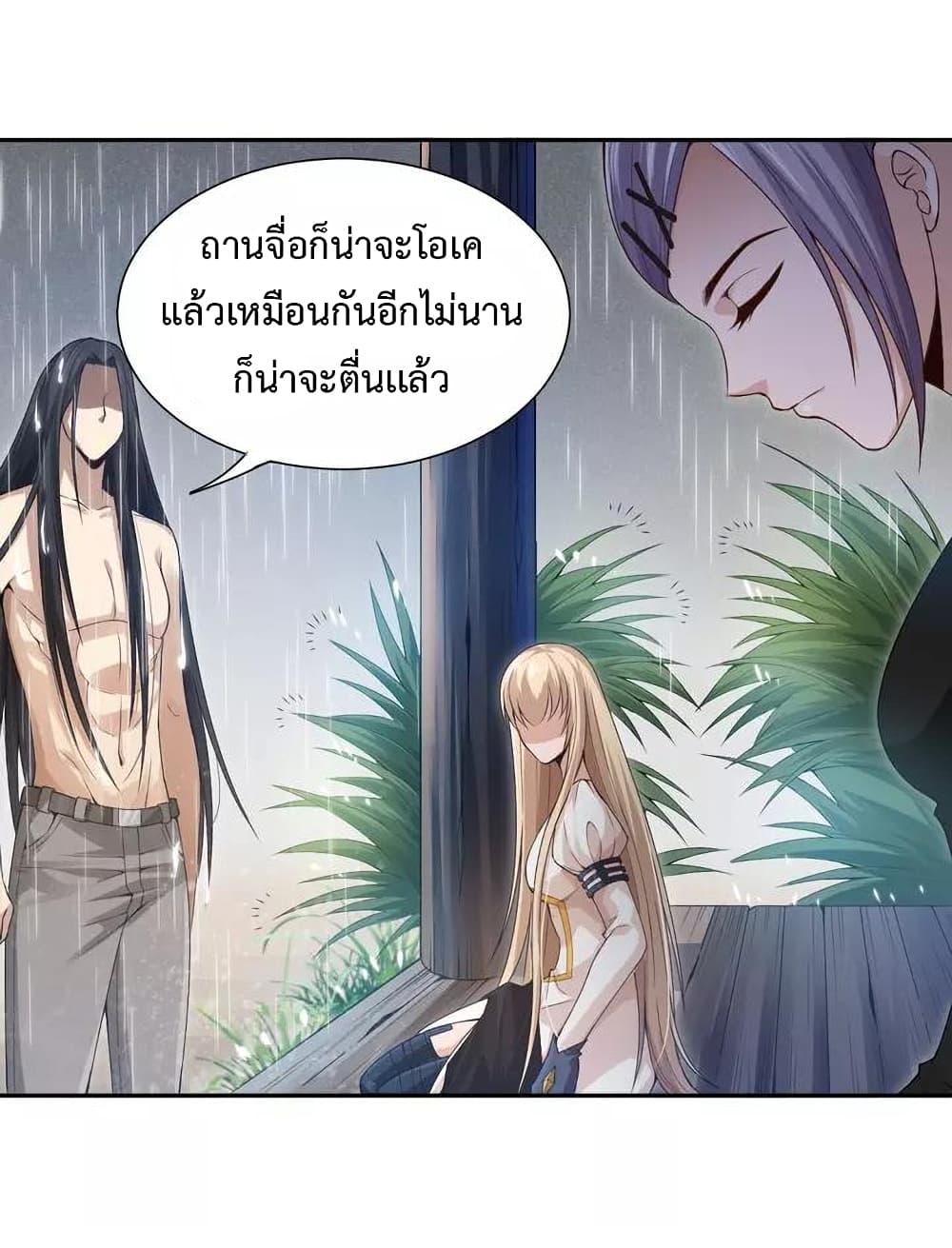 Ultimate Soldier ตอนที่ 82 แปลไทย รูปที่ 29