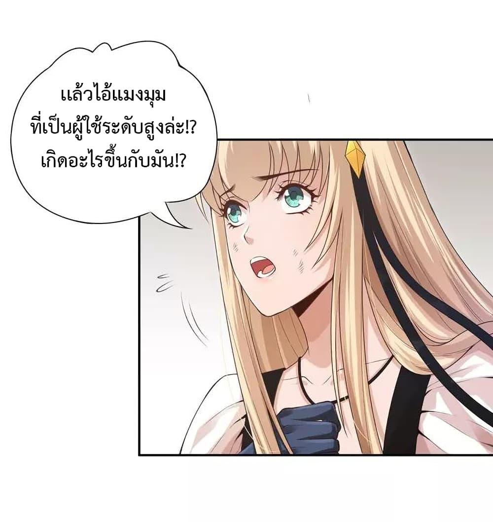 Ultimate Soldier ตอนที่ 82 แปลไทย รูปที่ 30