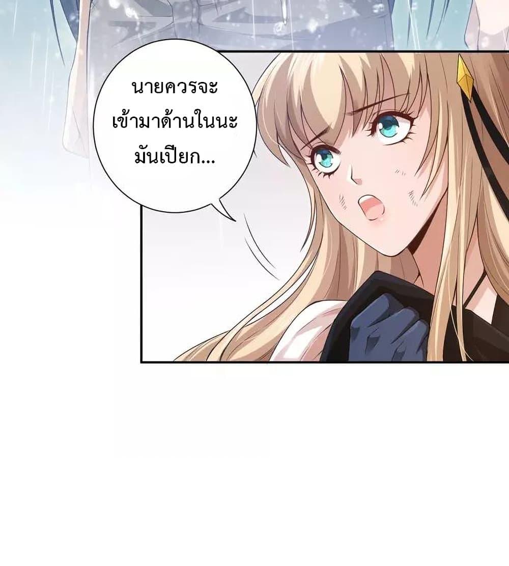 Ultimate Soldier ตอนที่ 82 แปลไทย รูปที่ 33