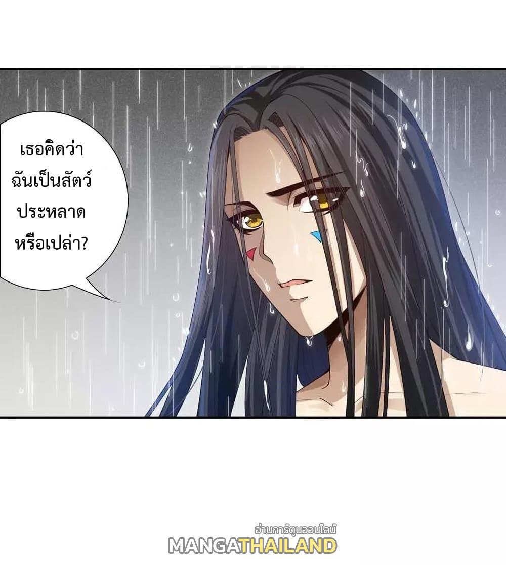 Ultimate Soldier ตอนที่ 82 แปลไทย รูปที่ 35