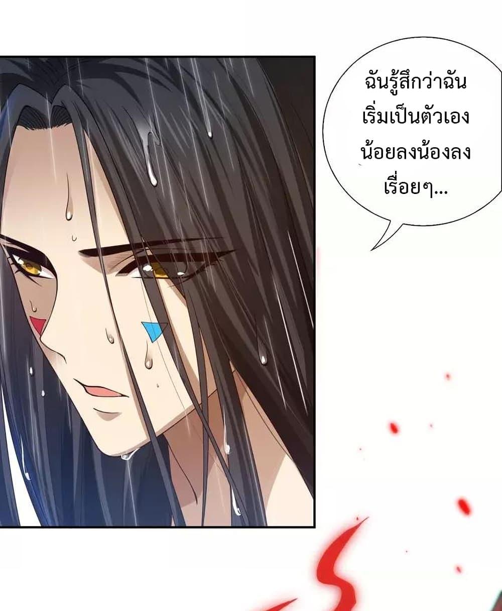 Ultimate Soldier ตอนที่ 82 แปลไทย รูปที่ 37
