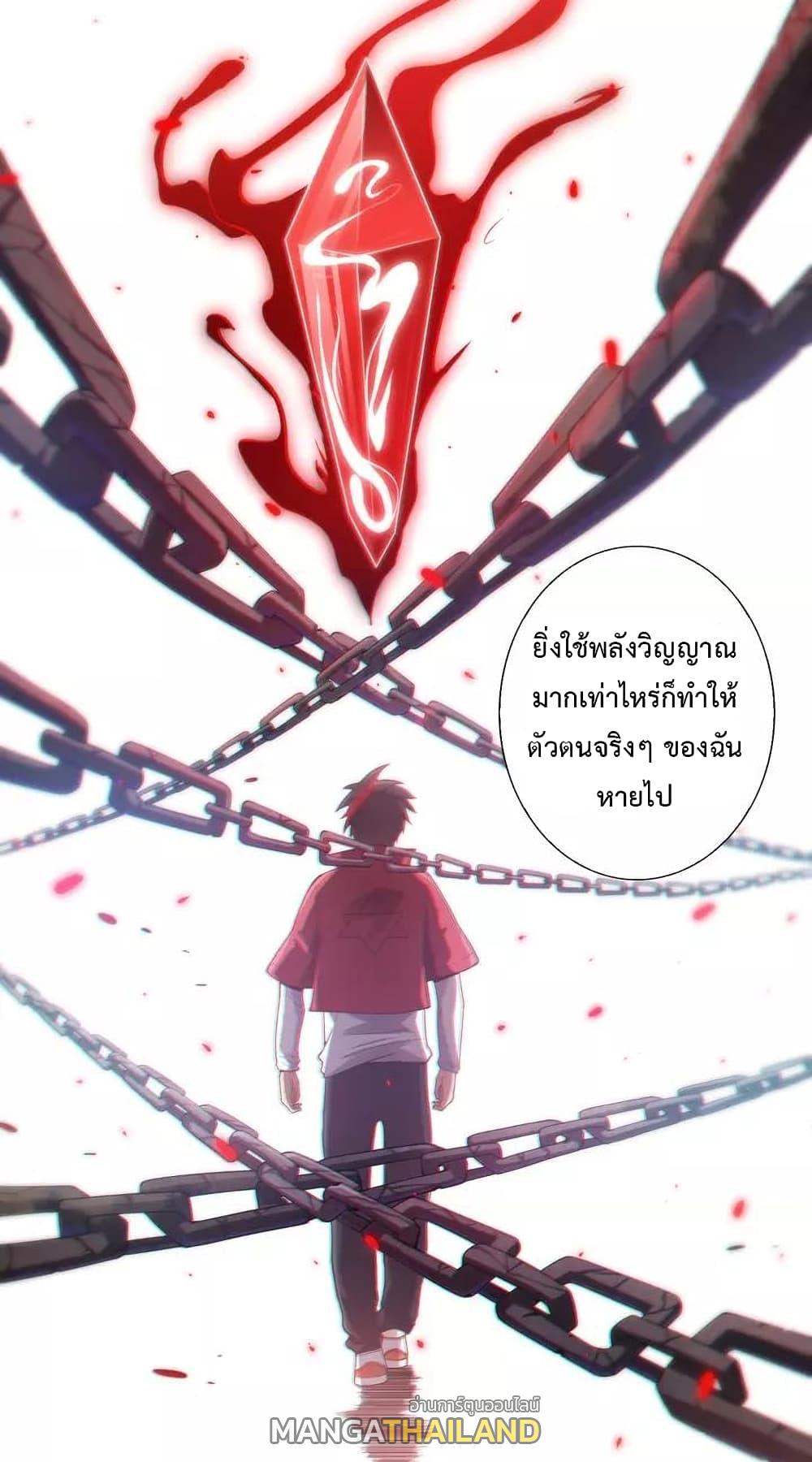 Ultimate Soldier ตอนที่ 82 แปลไทย รูปที่ 38