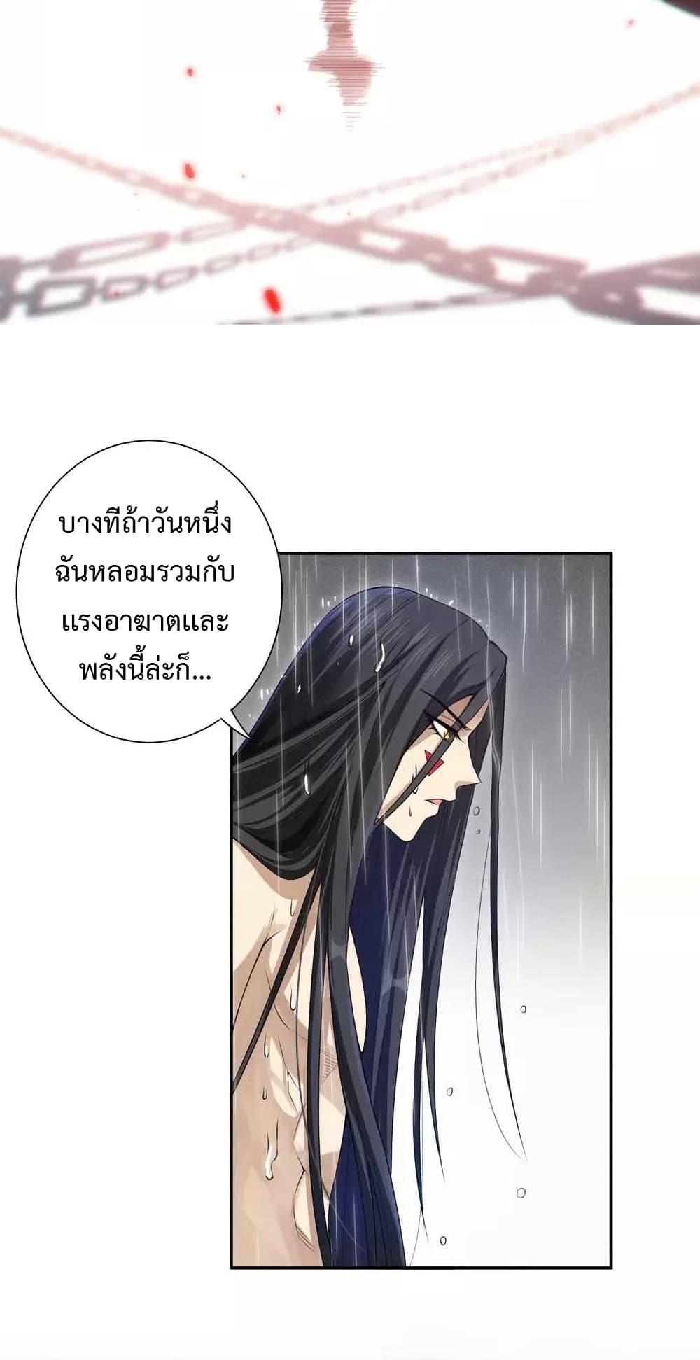 Ultimate Soldier ตอนที่ 82 แปลไทย รูปที่ 39