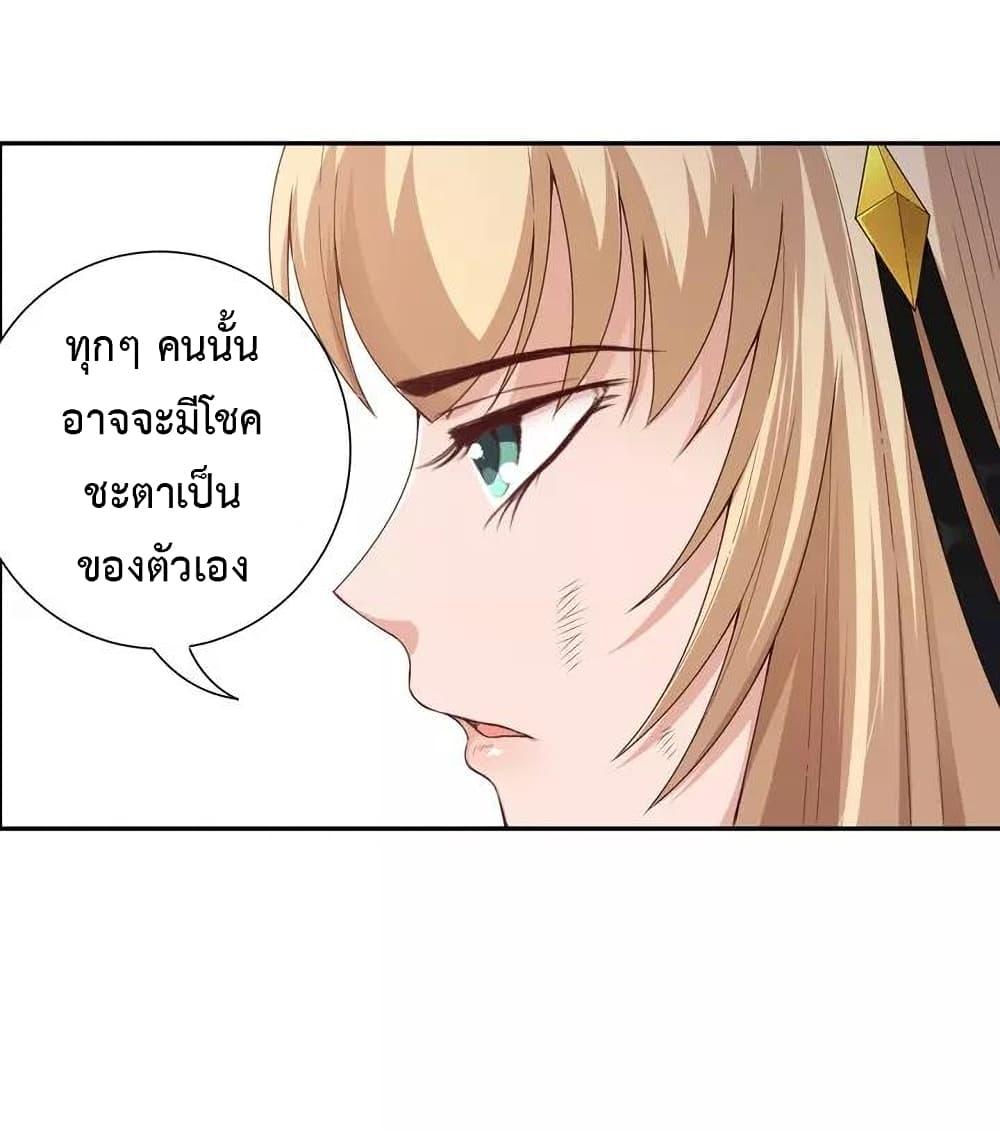 Ultimate Soldier ตอนที่ 82 แปลไทย รูปที่ 42