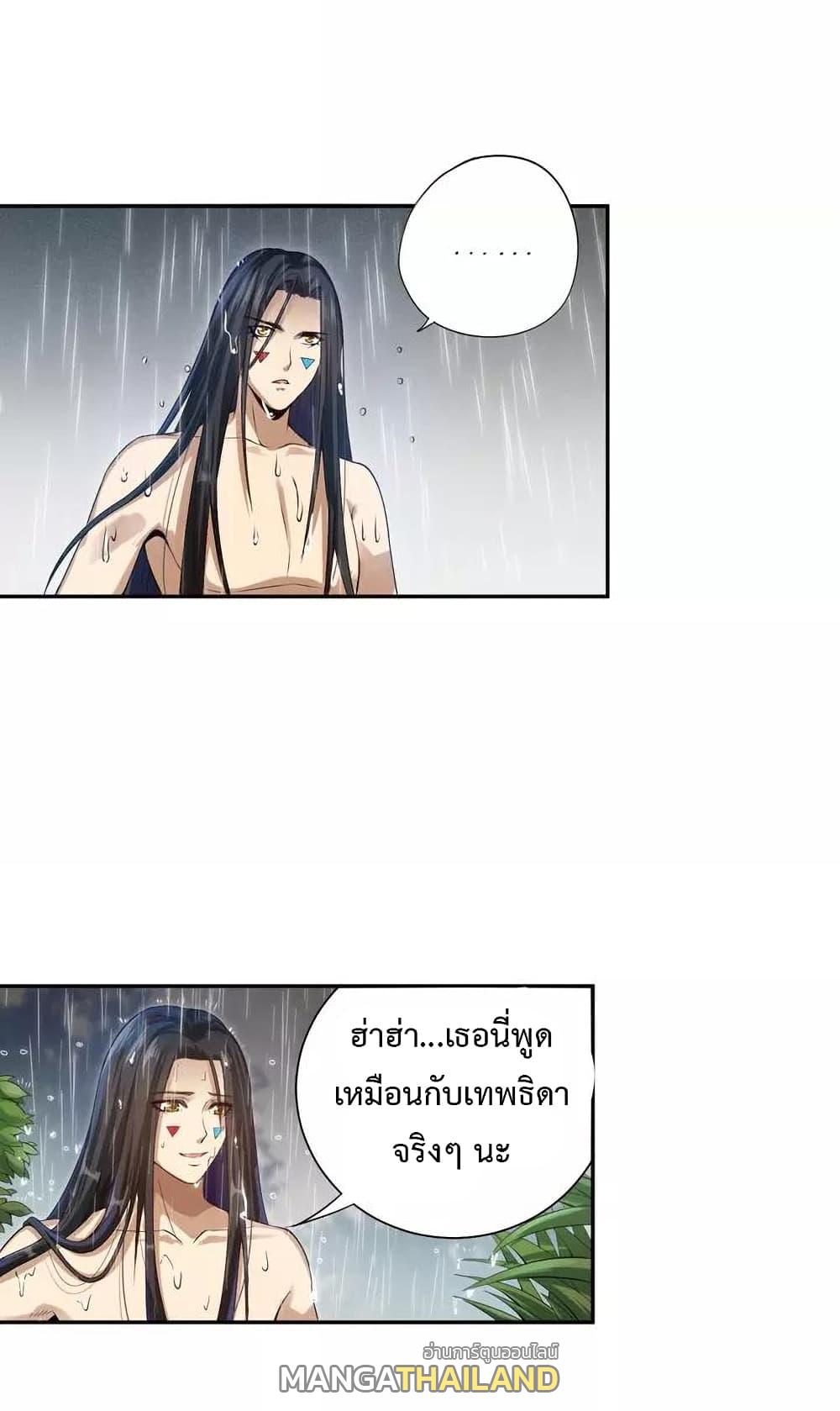 Ultimate Soldier ตอนที่ 82 แปลไทย รูปที่ 43