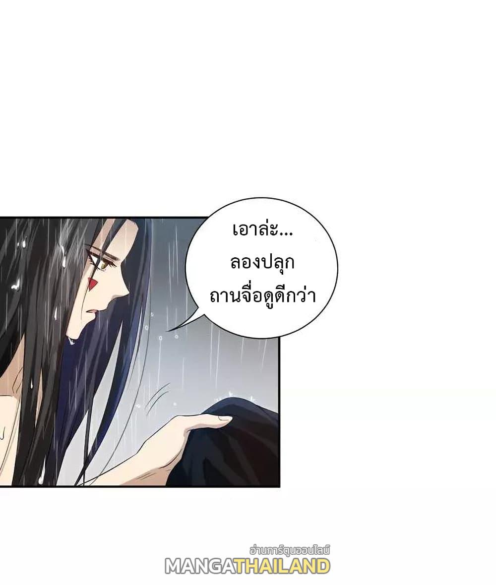 Ultimate Soldier ตอนที่ 82 แปลไทย รูปที่ 46